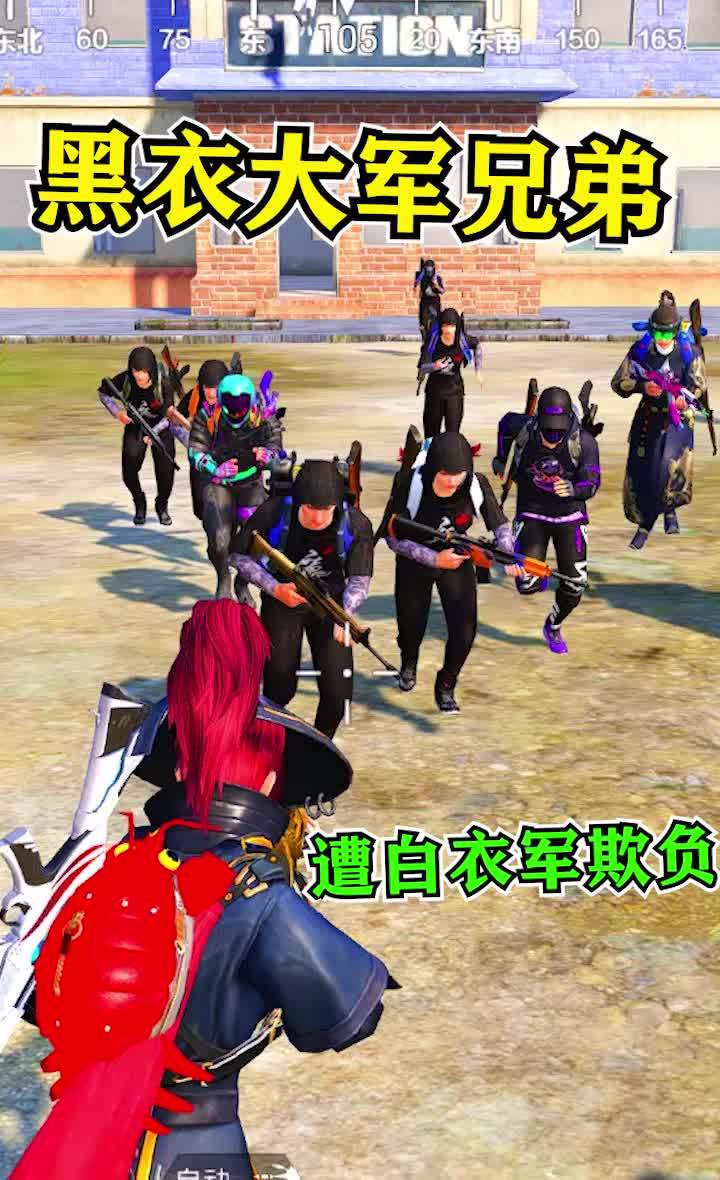 白衣军把Y城的黑衣军全部抓走淘汰了，我只好召集黑衣大军去复仇截图