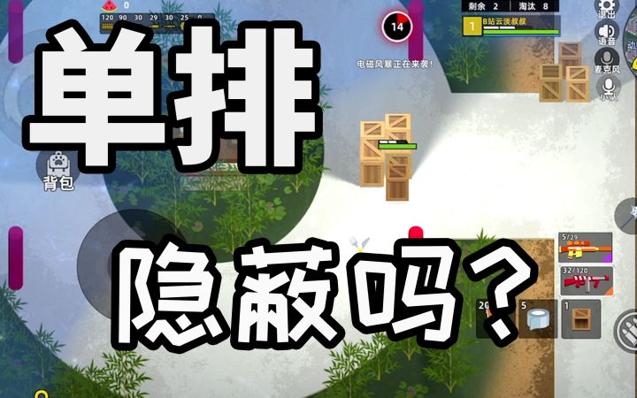 【小动物之星】某主播为了吃鸡竟然躲进了.....截图