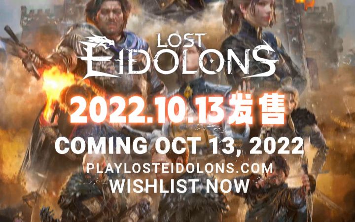 全新战棋游戏《幻灵降世录》发布日期预告片,将于10月13日推出,支持中文(Lost Eidolons)截图