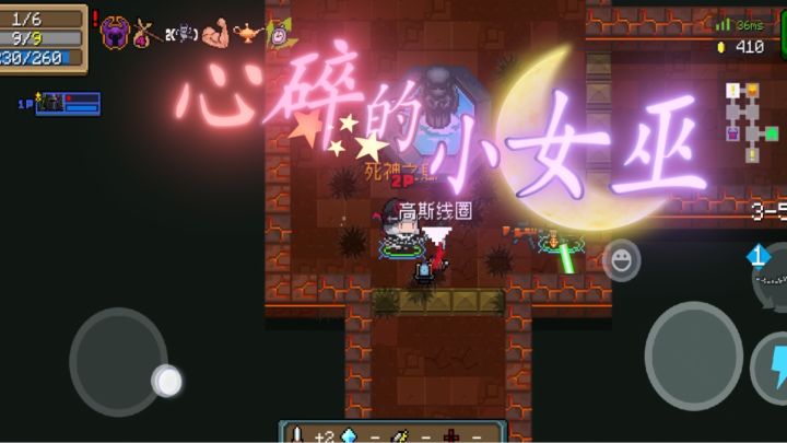 元气骑士:心碎的小女巫,被直男气炸了!截图