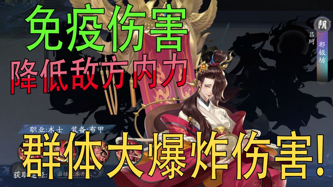 武林闲侠：新角色免疫伤害，降低敌方内力回复，群体大爆炸伤害!截图
