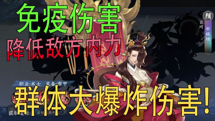 武林闲侠:新角色免疫伤害,降低敌方内力回复,群体大爆炸伤害!截图