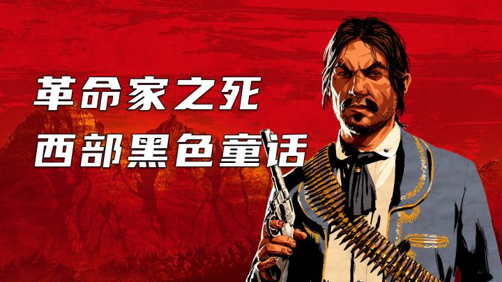 哈维尔:从热血青年到行尸走肉只需要三句话【荒野大镖客2】截图