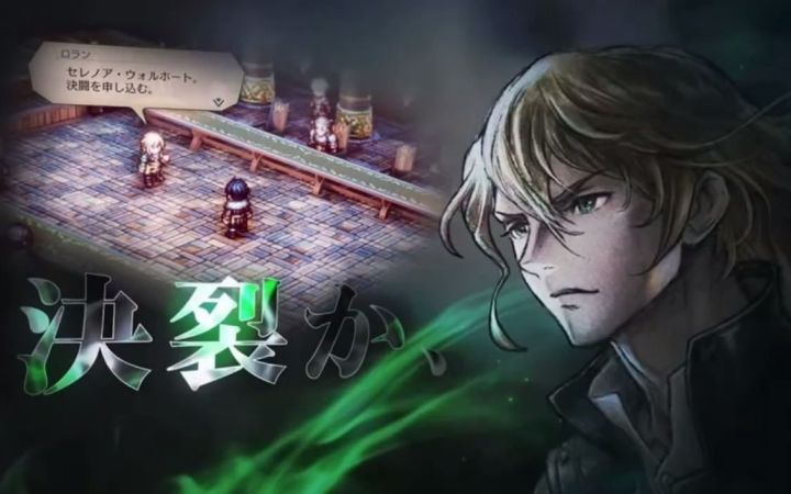 【东京电玩展】SE像素风策略《三角战略》全新宣传片截图