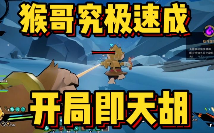 枪火重生猴子光速毕业思路 把把10亿+截图