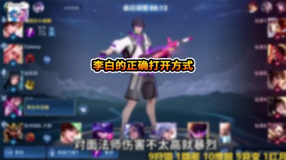 李白的正确打开方式，用脚也能上大分！#鲁班父子乒乓球皮肤 #小锦儿 #李白截图