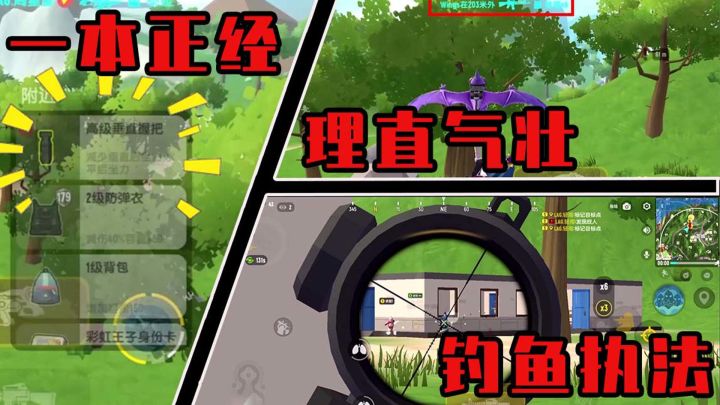 【香肠派对】开头暴击!我居然被电死了!截图