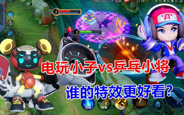 鲁班皮肤对比，电玩小子vs乒乓小将，谁的特效更好看？截图