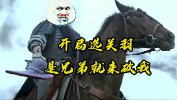 《汉末霸业》：你还不知道这款游戏吗？可能你已经落伍了。