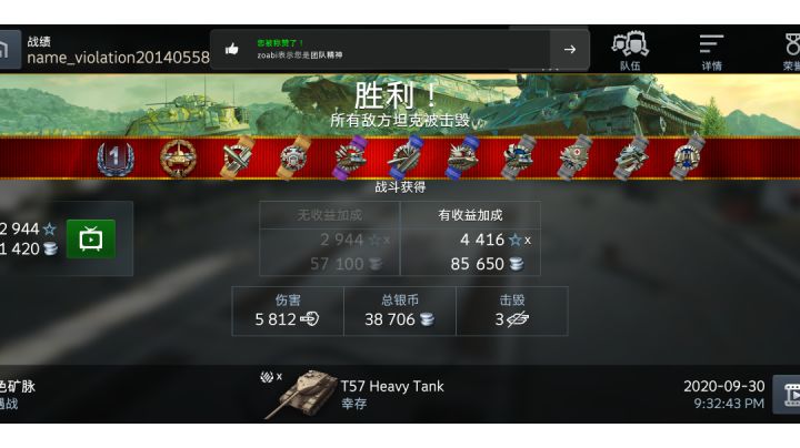 把妹素材〈2〉截图