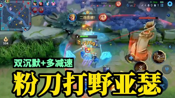 双沉默多减速,粉刀打野亚瑟,轻松上分!#游戏世界拯救大行动#截图