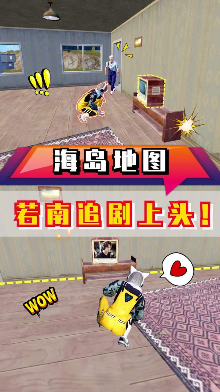 若南决赛圈放弃吃鸡，原因竟然是？#决战平安京 #和平精英 #吃鸡截图