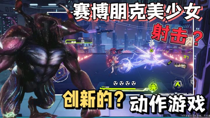 有创新力的美少女动作游戏！又是2023年一款值得期待的游戏！截图