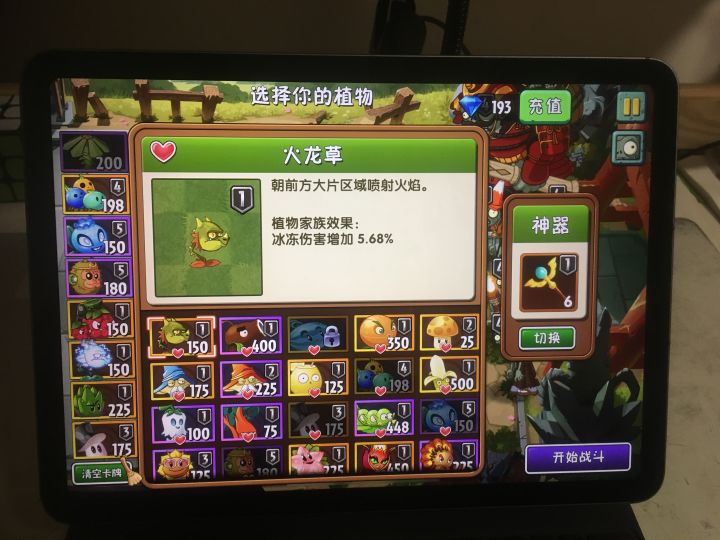 如何过平安时代第13天截图