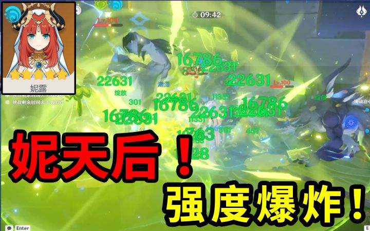 妮天后 诞生!强度爆炸,对群的神!谁还敢说她寄妮太美!!!截图