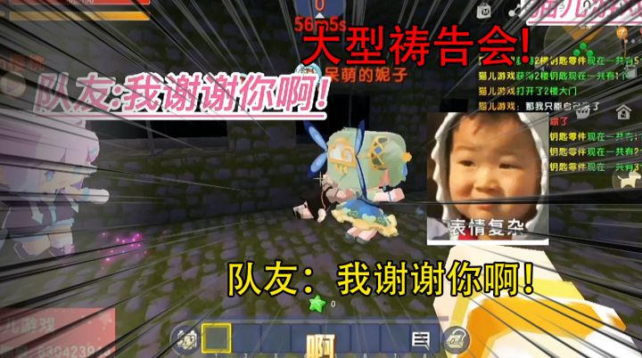 迷你世界:大型祷告会,队友:我谢谢你啊! 我的心都碎了截图