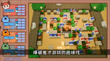 【岛演一下】爆破鬼才