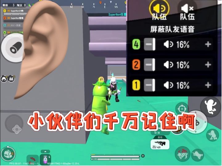 【奇怪的知识】和小朋友玩耍一定要注意的一点截图