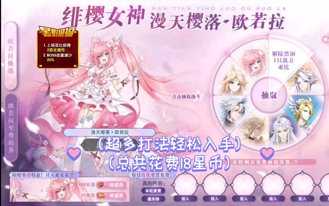 小璃：（附小关全程）奥拉星混沌欧若拉全程平民超稳速过攻略合集，轻轻松松入手混沌欧若拉截图