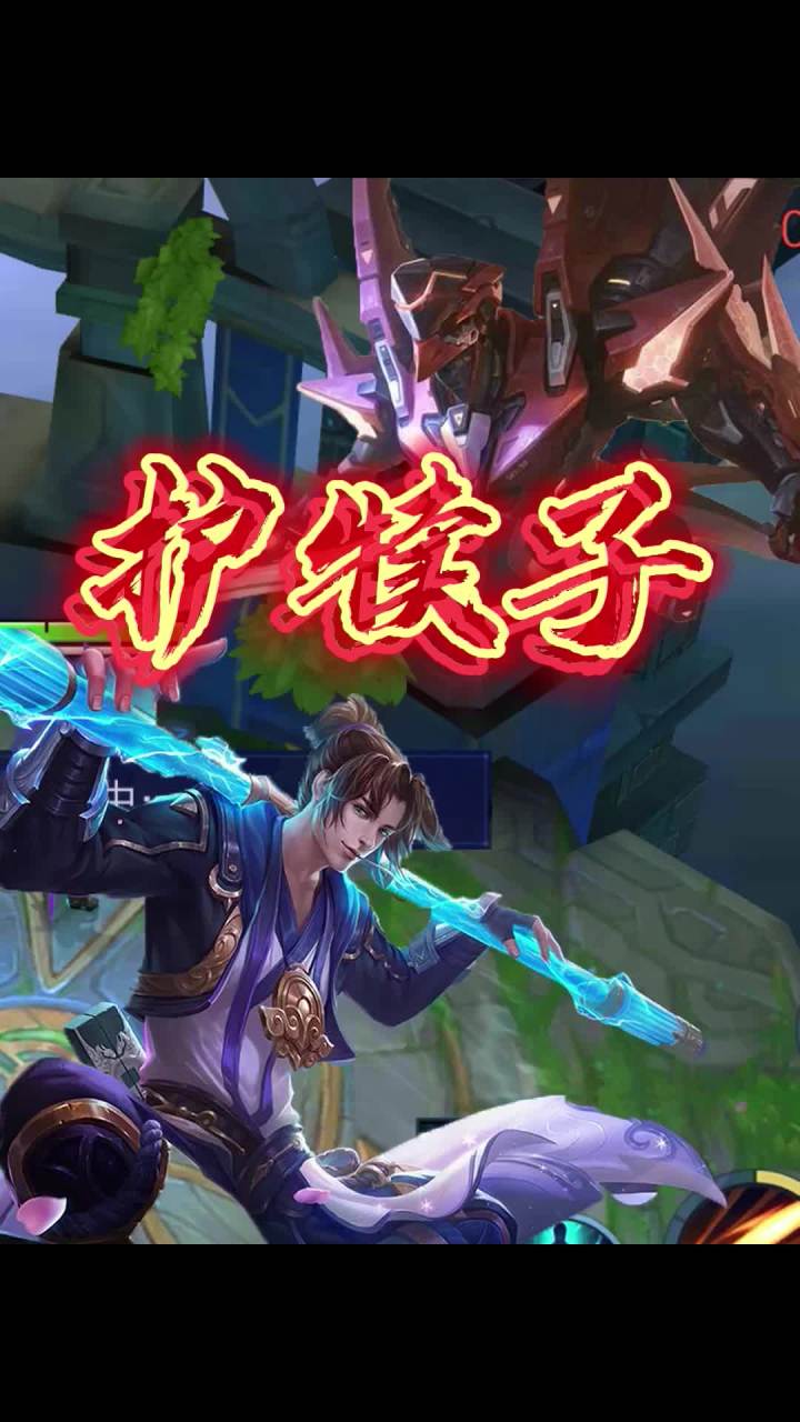 凯爹两刀就把山哥秒了？截图