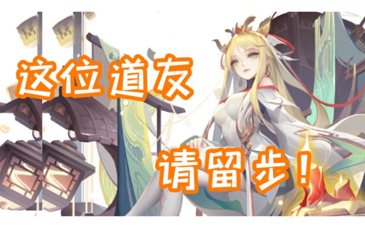颜值超高的卡牌手游,竖屏游戏的摸鱼天堂。这位道友请留步,听我慢慢道来截图