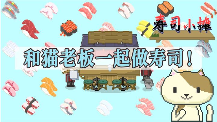 【小几护肝实录⑫】首先,我不是猫奴,其次,猫老板真可爱!截图