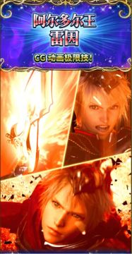 阿尔多尔王雷因CG视频