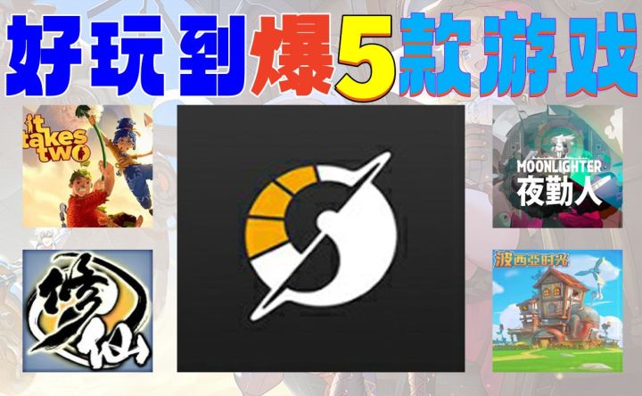 不氪金！不爆肝！这五款精品游戏必须玩截图