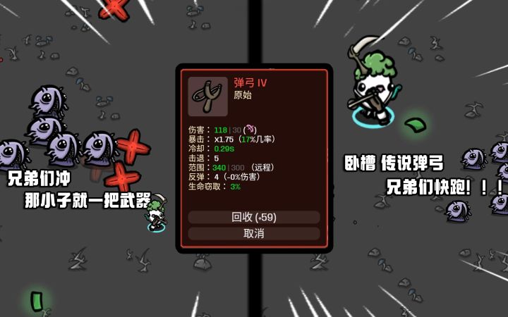 Brotato单臂一只手劣势开局,结果运气太好升级到了红色传说截图