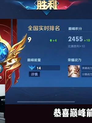 巅峰赛2400谈笑风生!#王者荣耀#赖神老夫子截图