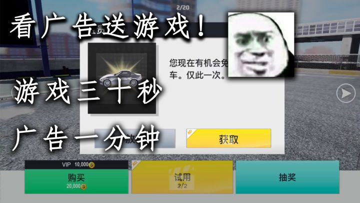 不吐不爽!广告时间>游戏世间!——真实公路汽车2截图