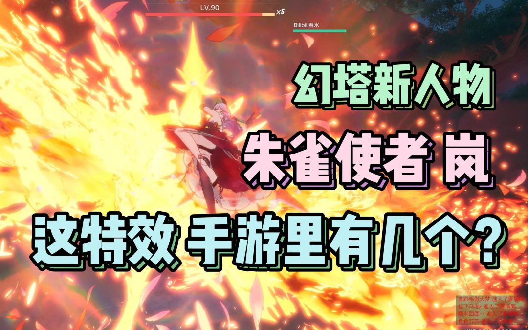 幻塔玩家不心动挑战 新角色岚帅到你心里了嘛截图