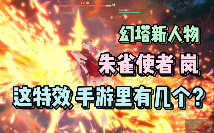 幻塔玩家不心动挑战 新角色岚帅到你心里了嘛截图