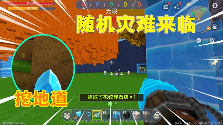 迷你世界:随机灾难来临!黑猫房子被粪水淹没,只能挖地道逃跑!截图