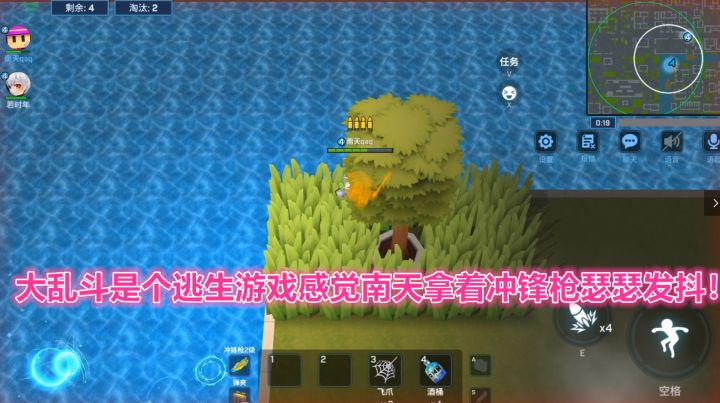 逃跑吧少年!大乱斗是个逃生游戏感觉南天拿着冲锋枪瑟瑟发抖截图