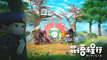 迷你世界花小楼：走吧，开启花语程行新旅程！