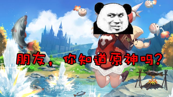现在还有人没玩过原神吗？巧了，我就是截图