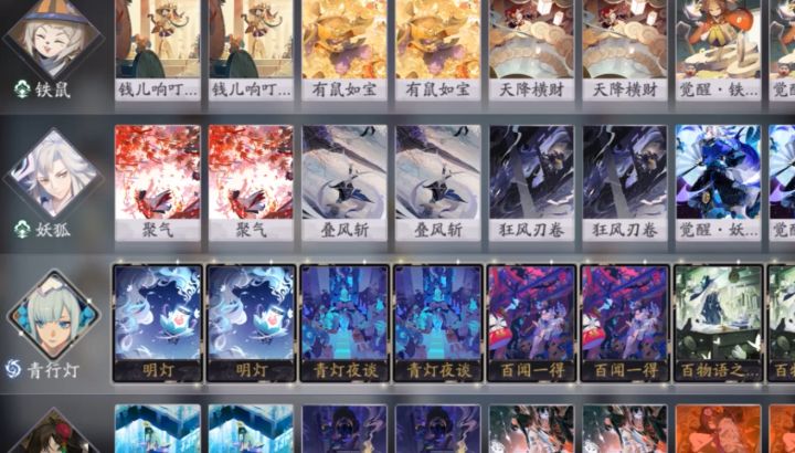 【阴阳师百闻牌】【灯狐鼠】75%胜率直上大名，强度和趣味并存！截图
