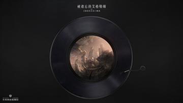 艾格勒姆探险协议主题音乐——《被遗忘的艾格勒姆》