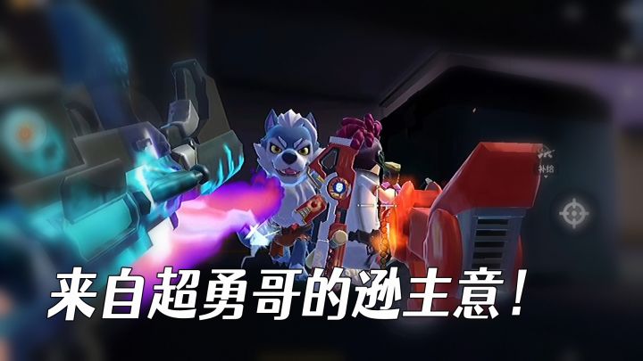 超勇哥给的超逊主意，游戏体验贼差~截图