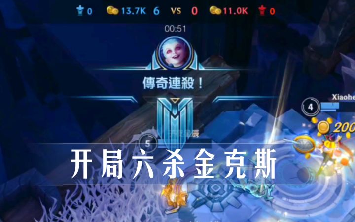 颠覆你的认知!开局就六杀的金克斯你见过吗?【LOLM开拓者】截图