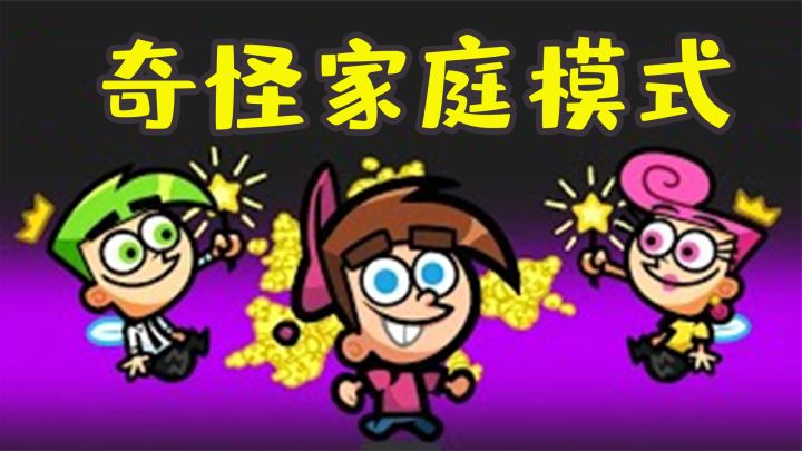 Amongus奇怪家庭模式:内鬼变成奇怪叔叔,可以使用延迟刀人技能截图