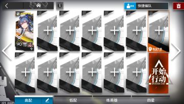 【明日方舟】IS-8 令单核 单人 简单好抄