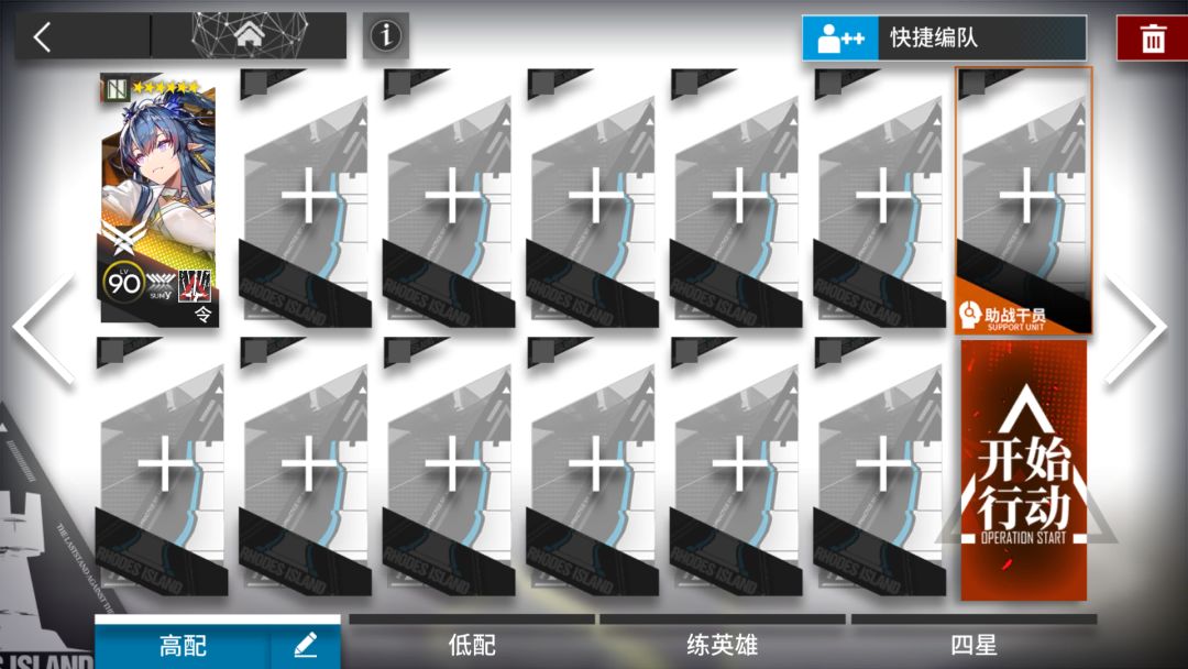 【明日方舟】IS-8 令单核 单人 简单好抄截图