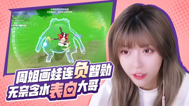 【玄中记】画蛙连败,我是不是有点......截图