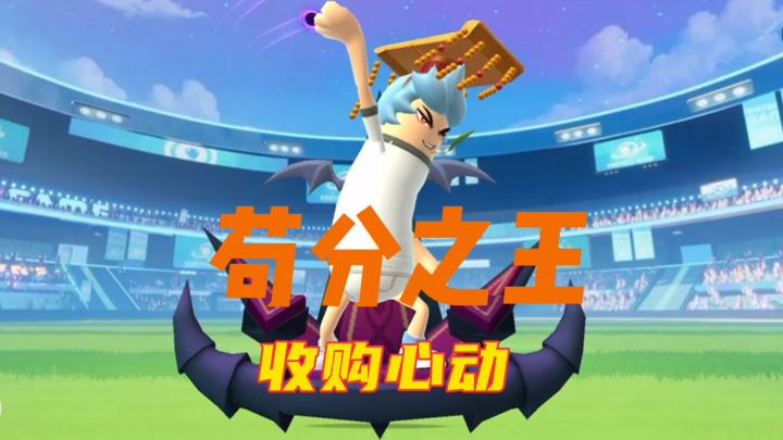 香肠派对:成为天选之人肠岛苟分之王,收购心动指日可待截图