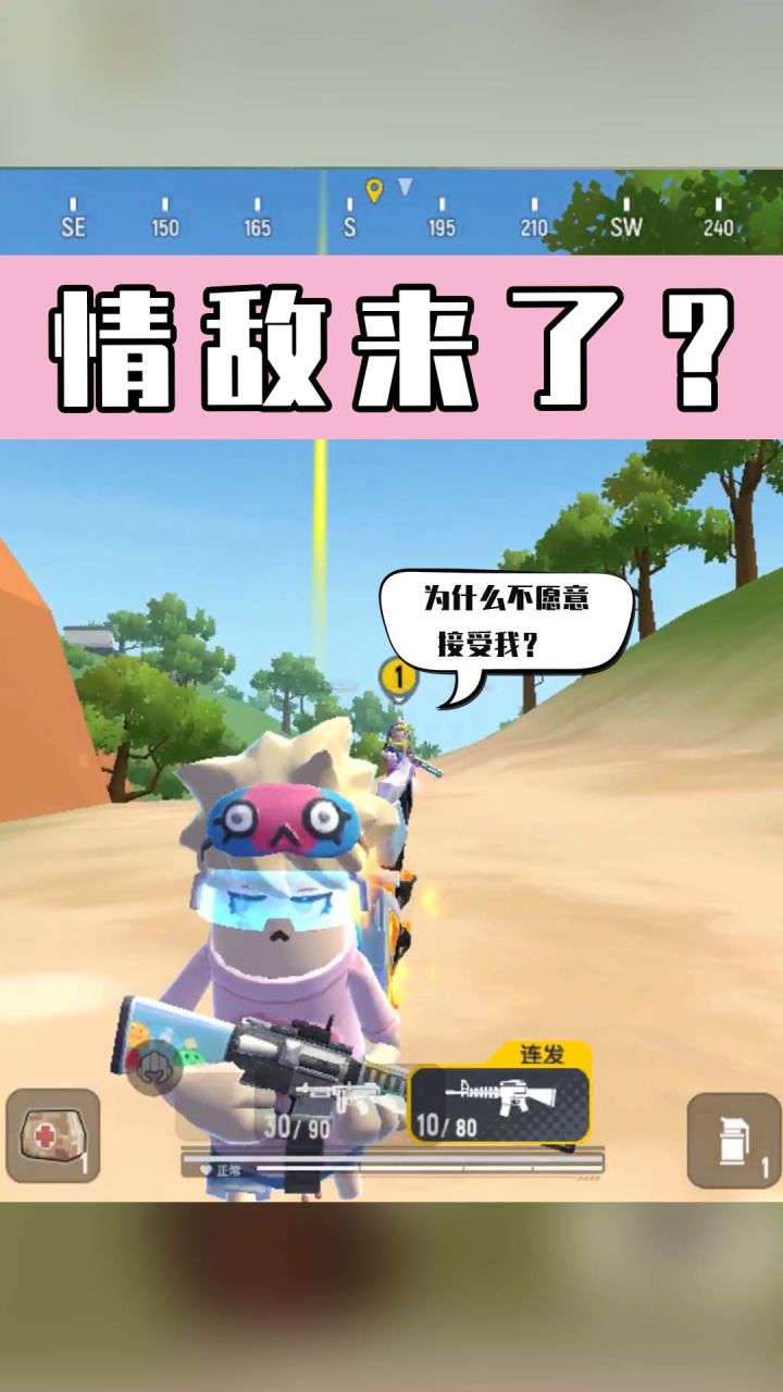 【香肠派对】主播情敌来了,主播职业遭情感危机?截图