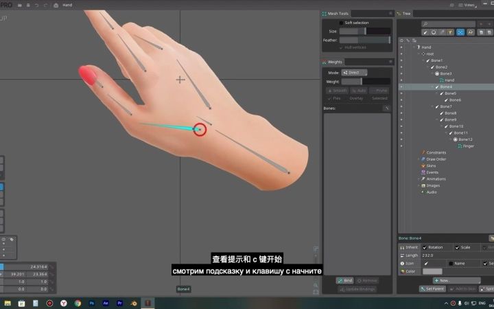 【中俄文双字幕】Spine 2D动画-spine简介-04截图