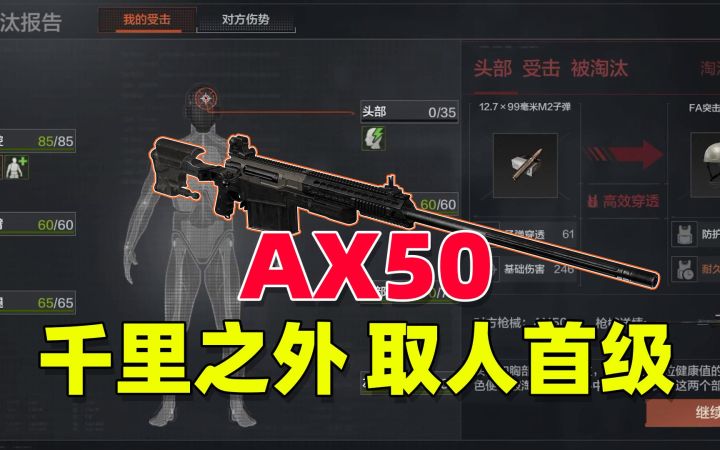 暗区突围:千防万防,大狙难防!截图