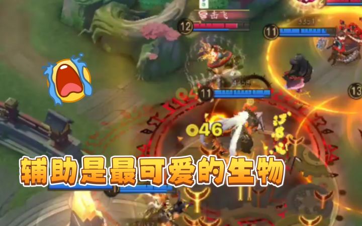 【决战平安京】遇到这样的辅助就娶了吧截图